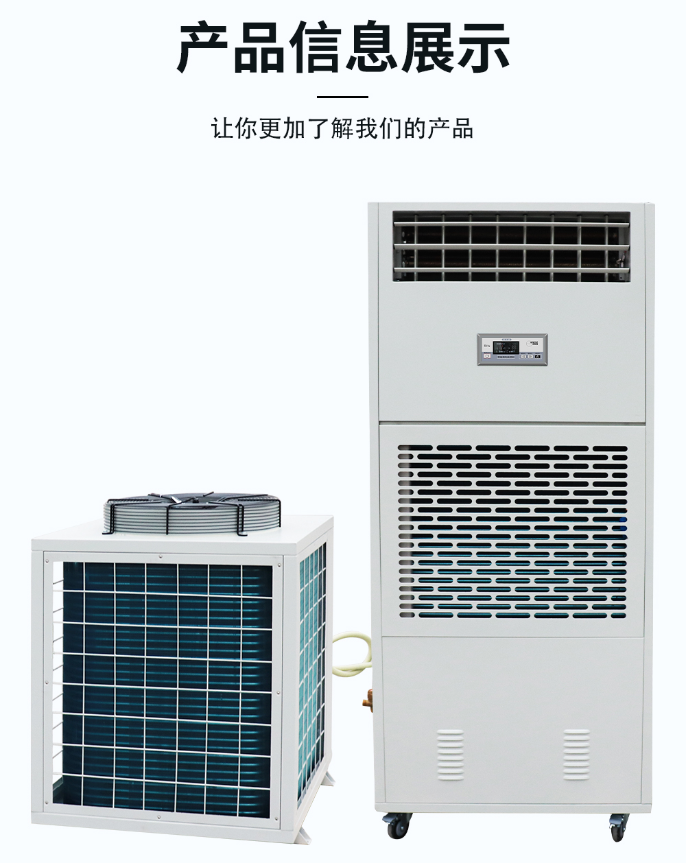 14、調溫除濕機-降溫除濕機-主圖.jpg