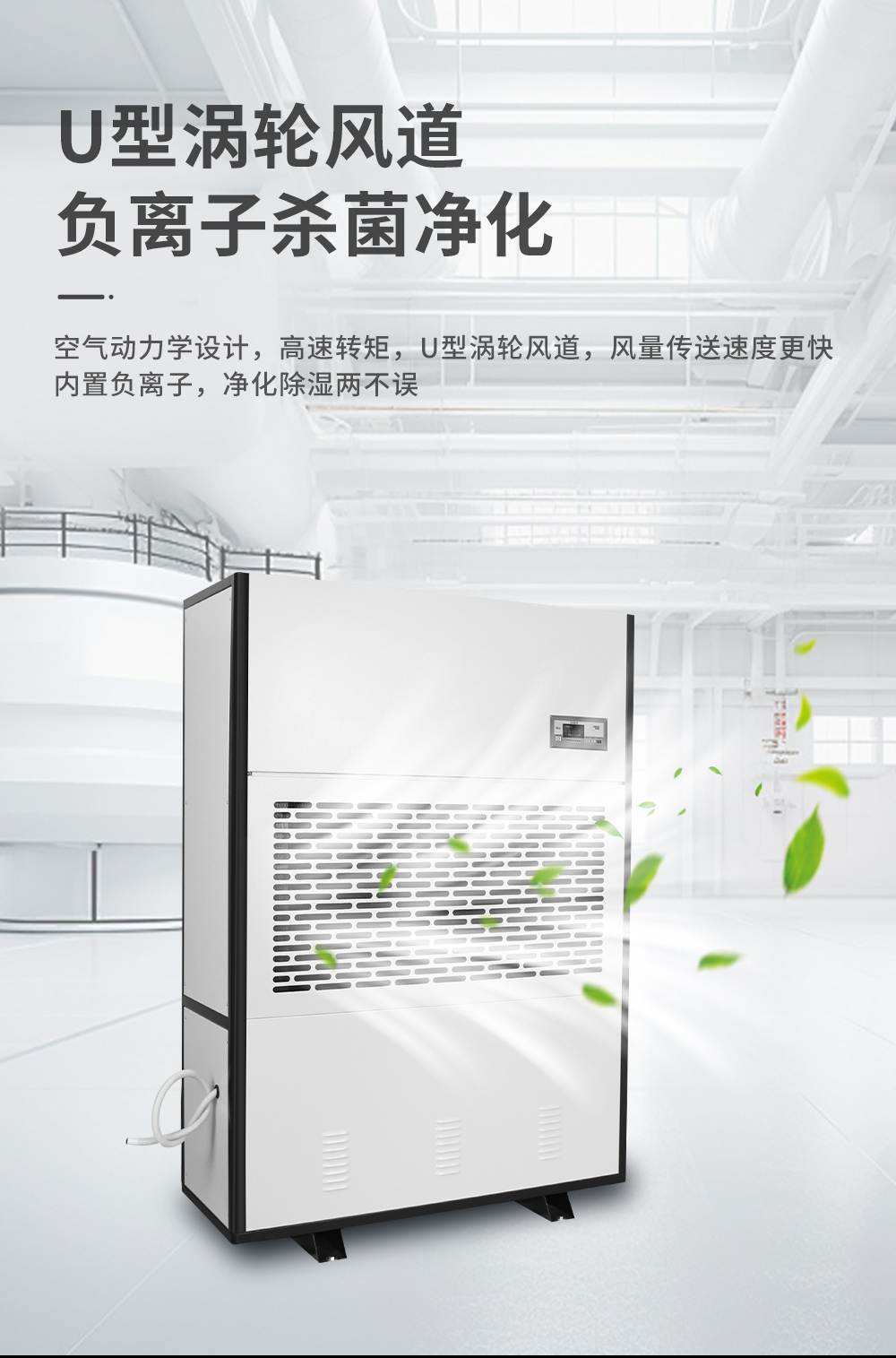 3、工業(yè)除濕機=風力描述.jpg