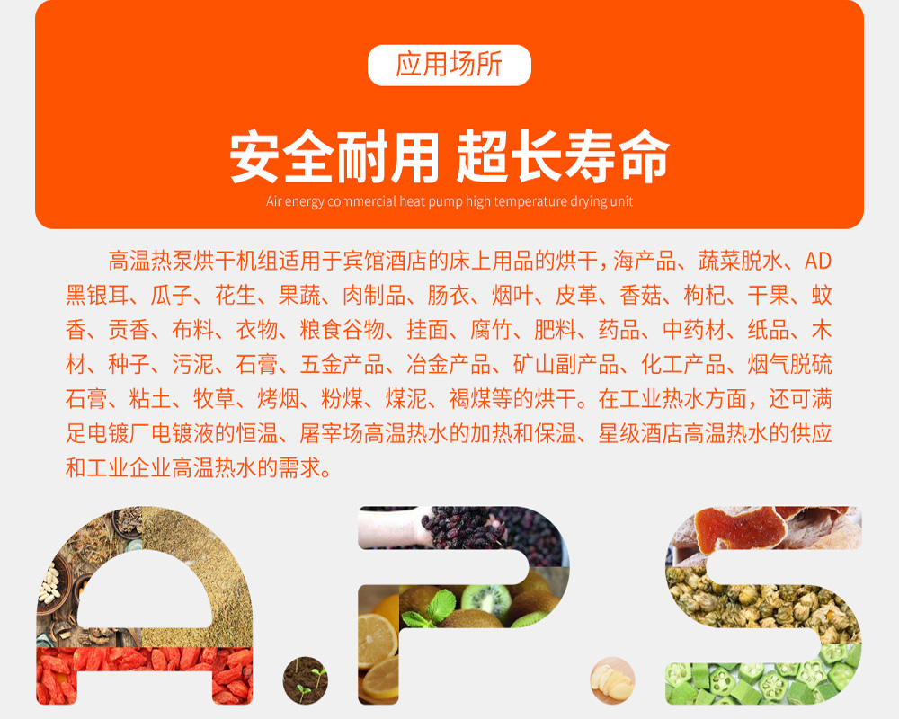 2、空氣能熱泵烘干機的產品優缺點=詳情頁-3.jpg