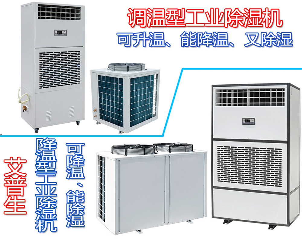 2、哪些使用場所適合使用降溫除濕機.jpg