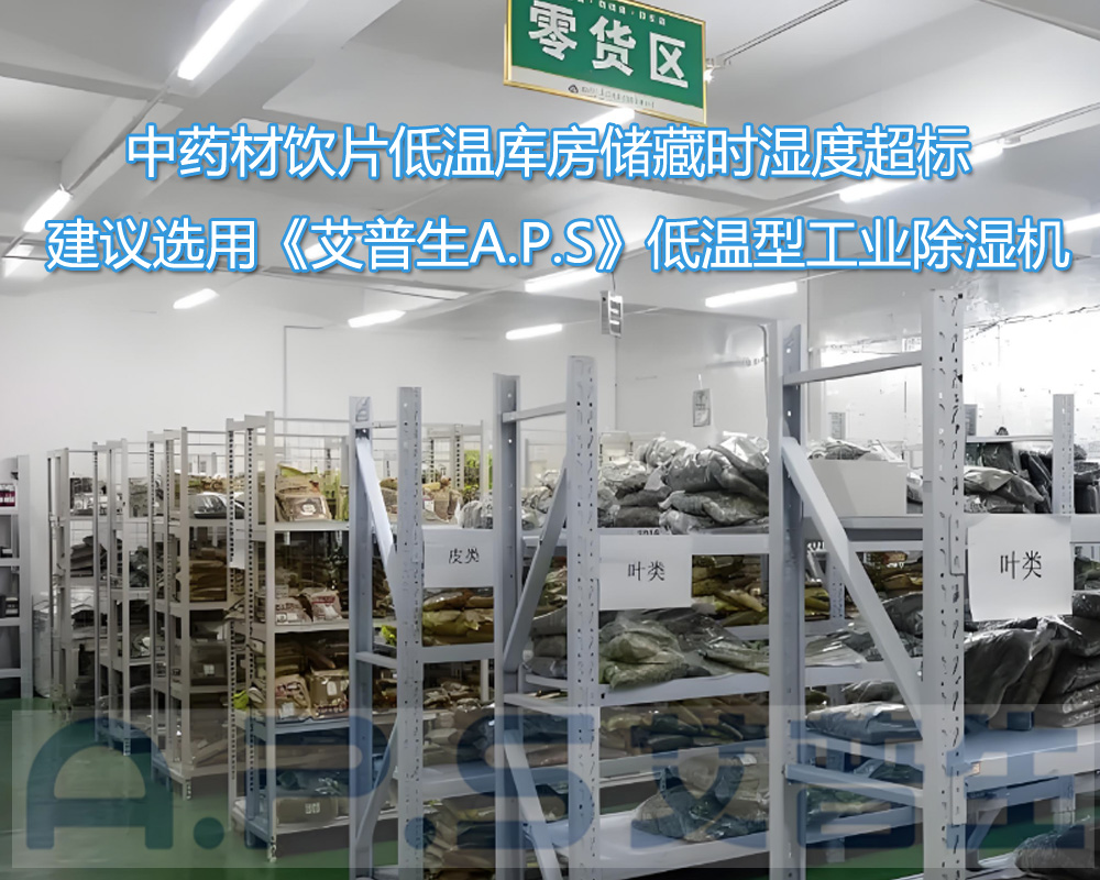 2、哪些使用場所適合使用降溫除濕機-2.jpg