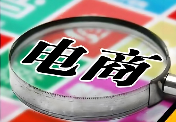 詳細(xì)分析：電商平臺(tái)和線(xiàn)下實(shí)體店兩種不同的零售模式的利弊