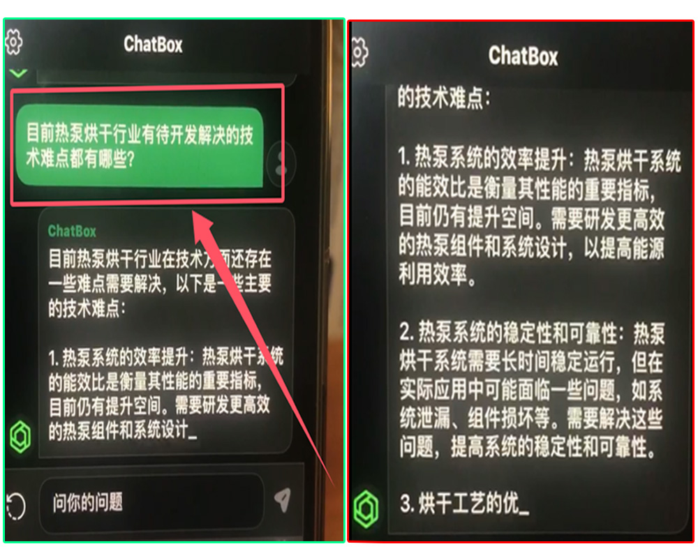 1、關于熱泵烘干工藝改進提升的技術難題=1.jpg